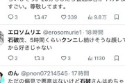 【悲報】ゲル総裁、まんさん達から性的な目で見られてしまうｗｗｗｗｗｗｗｗｗｗ