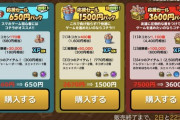 パズドラごときの課金でギャーギャー騒いでたらほんまに他のスマホゲーム遊べないぞwwww