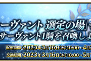 【驚愕】FGOアーケードの価格が暴落してる理由わかったｗｗｗｗｗｗ