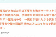 なろう小説のタイトルからわかる闇が深過ぎて引いたｗ