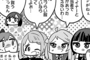 【ライブ】う…うあああ！飛田給駅をダサいシャツを着たオタが練り歩いている！【いきづらい部！ 2nd LIVE】