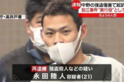 【ルフィ強盗事件】実行役リーダー永田陸人被告、裁判で衝撃の発言