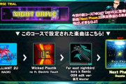 【DDR】(21/04/28)第9回コーストライアルが開催！ 新曲には「Next Phase」が登場！！ さらにDDRのアンケートも実施中！