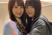 【櫻坂46】田村保乃、加藤史帆ととある仲に！？