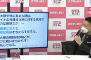 【宗教学者】陰謀論に傾倒すると、他人から客観的事実を伝えられても 「情報が操作されている」と解釈するため、対話が成り立たない【カルト宗教信者状態！？】