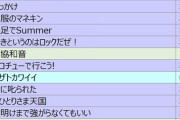 “坂道グループで一番歌われた曲2023”がコチラ！！！