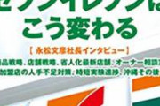 【速報】セブンイレブンで連続銃撃事件