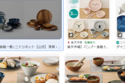 【！？】ヒトラー「食器はニトリで買ったほうが良い」