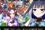 【画像】海外Vチューバーさん、ウマ娘を早くもアンインストールしてしまう……