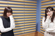 櫻坂46松田里奈「自分でびっくりしました」生放送ラジオで盛大にやらかすｗｗ