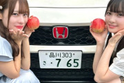 【≒JOY】髙橋舞＆山田杏佳、シビック タイプRでどらい部🚗