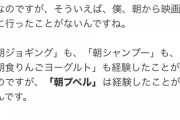 西野亮廣さん勝利宣言！「鬼滅を抜いて1位になった。まだまだ頑張る！」