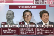 【悲報】旧統一教会・文鮮明氏「日本の天皇は平凡」「長崎の対馬は韓国の土地」←これ保守派どうするん？?
