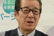 【悲報】大阪、修学旅行を実施　松井市長「オリンピックもやってるやん」←ネトウヨブチギレで炎上ｗｗｗｗｗｗｗｗ