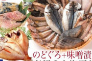 【悲報】好きな魚ランキング、マグロが２位