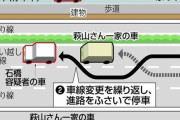 東名煽り運転死亡事件、よく考えたらおかしくないか？