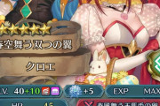 【FEH】もうフレンドにクロエ10凸いた、それにしてもこのCスキル強いな