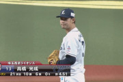 西武高橋光、初勝利も辻監督「ちょっと納得いかないですね」