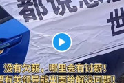 【衝撃情報】中国山東省の労働者たちが「我々の汗と涙は無料ではない！」と横断幕で訴えｗｗｗ