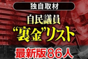 黒沢年雄「それにしても外国人に甘すぎ…」外国人犯罪への厳罰化に私見「日本人とは違う法律を」