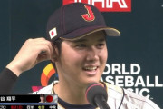 大谷翔平「（声援は）まだまだ足りないので、もっともっと大きな声援でよろしくお願いします」