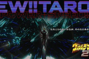 【評判】Pウルトラマンタロウ2、西日本のホールにも導入開始！