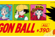 『ドラゴンボール』スポーティーでお洒落なグッズが「サンキューマート」に登場！ポップなデザインの全20アイテム