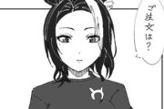 【ウマ娘】？？？「あら、全部マシマシなのね、よろしくてよ」