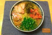 俺のラーメン（※画像あり）
