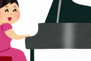 【疑問】この歳でピアノ始めたいんだがどうしたらいいの？