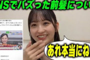 Xで2000万回表示された動画について言及する一ノ瀬美空【文字起こし】乃木坂46