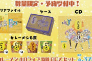 【画像】カオナシ、VTuberのカレーメシを買い漁るｗｗｗｗ