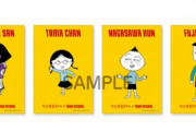【悲報】ちびまる子ちゃんの公式グッズが手抜きすぎると話題！！！！(※画像あり)