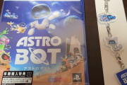 アストロボット買ってきたぞwww