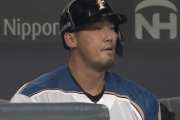 日ハム中田翔さん、急速冷凍してしまう
