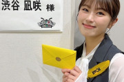 【NMB48】渋谷凪咲、まっちゃんにフォローされて涙
