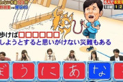 本田翼『ネプリーグ』で恥ずかしいミス！ ?あの趣味”うっかり公言？