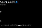 【ReGLOSS】TVでまいたけダンス紹介されたみたいね