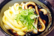 日本3大うどん　1、讃岐うどん　2、稲庭うどん　3、○○○○