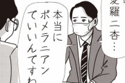 ネット時代だからこそ気をつけたい「子どもの命名」　誤解で炎上することも（中川淳一郎）