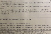 【画像】スーパーのお客様の声に対する店員の回答がかっこよすぎて草