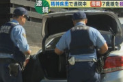 ＰＴＡの仕事で悩みか…7歳長女を殺害の疑いで母親(43)を逮捕　精神疾患で通院