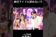 【驚き】イコラブと中島健人、コラボしていた！