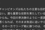 【悲報】プレミアヲタ、レアルマドリーが憎すぎるｗｗｗｗｗｗｗｗ