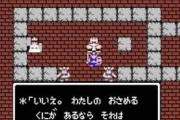 初代ドラゴンクエストって結構な手抜きゲームだよなｗｗｗｗｗｗｗｗｗｗ