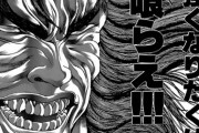 【バキ】勇次郎「刃牙よ…今日は俺の奢りだッ！好きなだけ喰らえッッ！！」刃牙「親父ッッ！？いいのかッ！？」