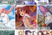 2020年秋アニメのラインナップ神すぎワロタｗｗｗｗ