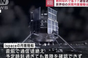 失敗続きの日本の宇宙開発　先行きは…！