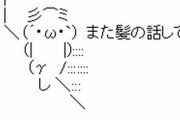 婚活中の女性「お金よりも人間性、内面、思いやり」　※41.8％「毛髪の薄い男性は結婚対象にならない」