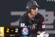 谷川原健太の同点タイムリーツーベースｷﾀ━━━━(ﾟ∀ﾟ)━━━━!!